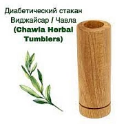 Qandli diabetni davolash uchun stakan Chavla