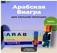 Препарат для мужчин Arab Viagra