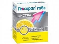 GEKSORAL TABS EKSTRA tabletkalari so vkusom apelsina N16