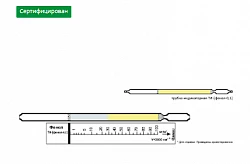 Индикаторная трубка фенол 0,3-30 4,5