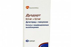 ДУОДАРТ капсулы 0,5мг/0,4мг N30