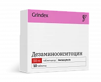 DEZAMINOOKSITOSIN tabletkalari 50me N10