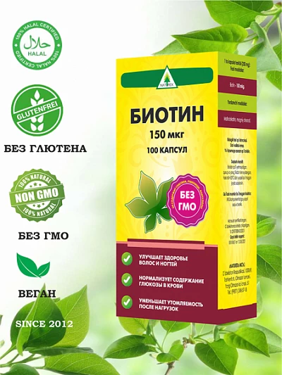 Биотин Naturex капсулы, 100 шт:uz:Biotin Naturex kapsulalar, 100 dona