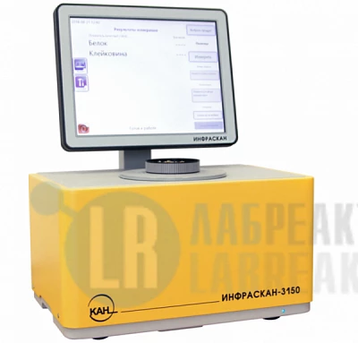 Инфракрасный экспресс анализатор ИНФРАСКАН-3150