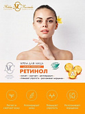 Крем для лица "Ретинол":uz:Уuz kremi "Retinol"