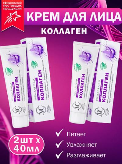 Крем для лица Коллаген 40мл:uz:Уuz kremi Kollagen 40ml