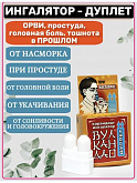 Карандаш масляный при насморке Вулкан Дао 5 гр дуплет:uz:Burun oqishi uchun moyli qalam Tao vulqoni 5 gr duplet