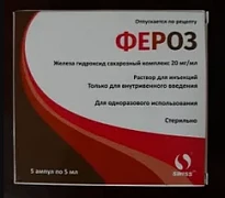 FEROZ inyeksiya uchun eritma 5ml 20mg/ml N5