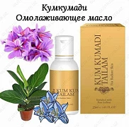 Kumkumadi Tailam massaj moyi