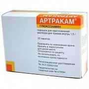 ARTRAKAM 1,5 poroshok N20