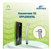 Наконечник SU APPLEDENTAL:uz:Maslahat SU APPLEDENTAL