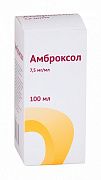 АМБРОКСОЛ раствор 100мл 0,0075/мл