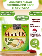 Bo'g'imlar uchun montalin
