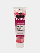 Крем-шелк для рук Vitex Идеальные ручки