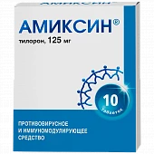 AMIKSIN tabletkalari 125mg N10