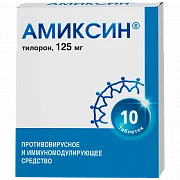 AMIKSIN tabletkalari 125mg N10