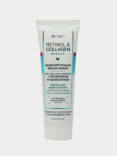 Маска-кокон для лица, шеи и декольте Витэкс Retinol & Collagen Meduza, 75мл