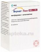 YANUMET LONG tabletkalari 1,0g N56