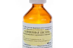 САЛИЦИЛОВАЯ КИСЛОТА раствор 25мл 2%