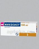 МИКОСИСТ 0,15 капсулы N2