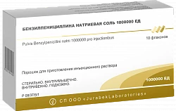 BENZILPENISILLIN poroshok 1000000ed N1