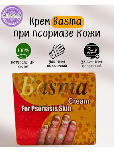 Лечебный крем от псориаза "Basma":uz:Psoriazga qarshi Basma kremi