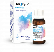 Akvadetrim Vitamin D3 tomchilari 10ml 15000ME/ml