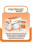 Steril lateks jarrohlik qo'lqoplari kukunsiz (polimer qoplamali) Medismart Premium Plus