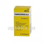 TAMOKSIFEN 0,02 tabletkalari N30