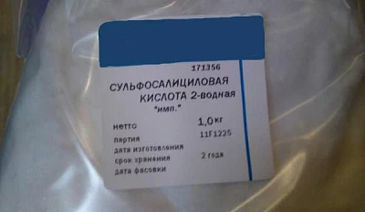 Сульфосалициловая кислота 2х-водная