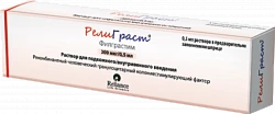 RELIGRAST inyeksiya uchun eritma 300 mkg/0,5 ml N1