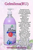 Жидкое мыло MILENA черника в йогурте