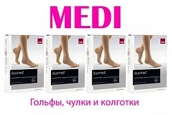 Varikozga qarshi chulki ( MEDI )