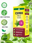 Kapsulalari Naturex Selen, 150 mkg, 100 kapsula