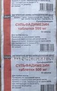 SULFADIMEZIN 0,5 tabletkalari N10