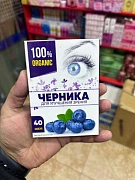 Yaxshi ko'rish uchun ko'k (40 kapsula)