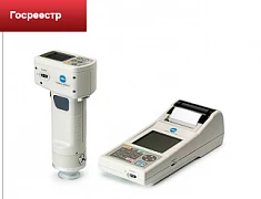 Колориметр Konica Minolta CR-400