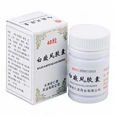 Капсулы для лечения витилиго Байдяньфэн Цзяонан:uz:Vitiligo Baidyanfeng Jiaonanni davolash uchun kapsulalar