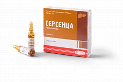 SERSENSA inyeksiya uchun eritma 5ml 250mg/5ml N5