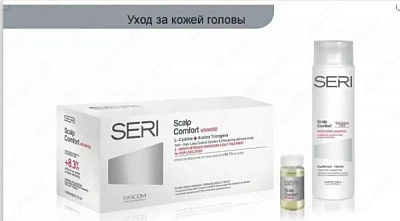 Усовершенствованная система контроля выпадения волос - Scalp Comfort Advanced