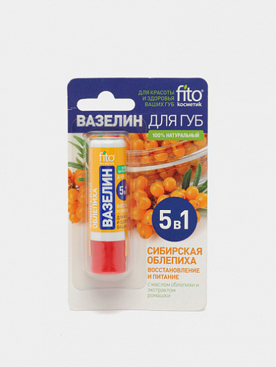 Вазелин для губ Fito Cosmetic Сибирская облепиха, восстановление и питание, 4.5 г