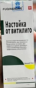 Vitiligo dog'lari uchun damlamasi