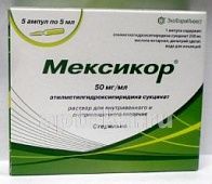 MEKSIKOR 0,05/ML eritma 5ml N5