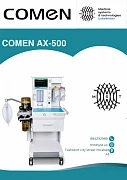 Наркозно-дыхательный аппарат COMEN AX-500