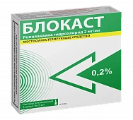 BLOKAST inyeksiya uchun eritma 5ml 1% N5