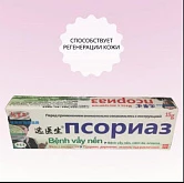 Мазь от псориаза Benh vay nen:uz:Xitoy psoriaz malhami Benh vien (Beeh Vey nen)