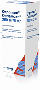 Ospamoks kukun 250 mg / 50 ml N1