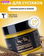 Крем Scorpionix от болезней суставов и варикоза
