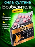 Препарат для мужчин «Сила Султана»:uz:Erkaklar uchun "Sultonning kuchi" preparati