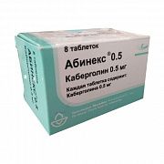 АБИНЕКС 0,5 таблетки 0,5мг N8